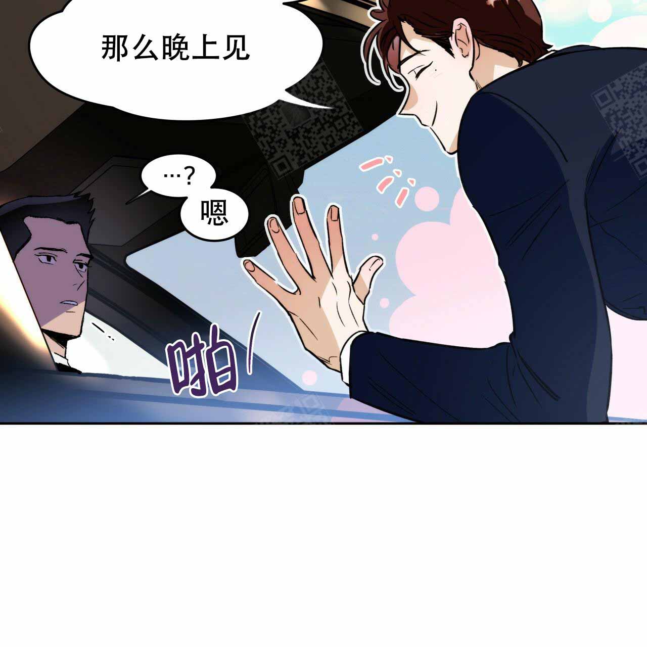 夜的钢琴曲五dj版漫画,第6话1图