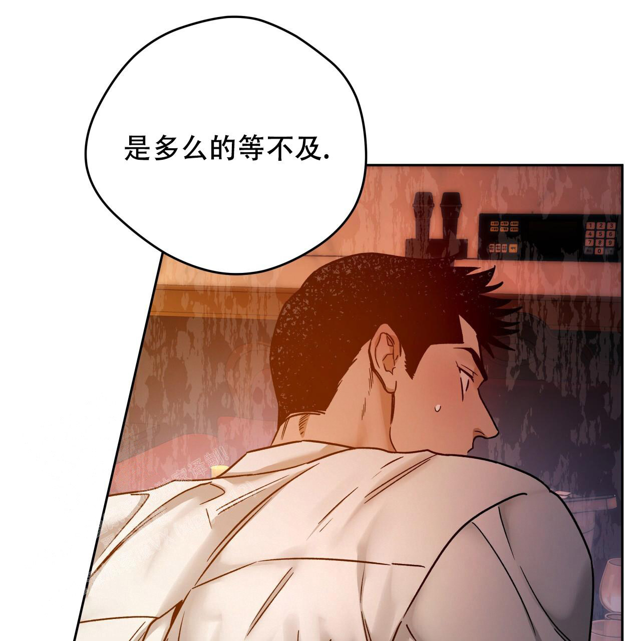 夜的奖励免费阅读漫画,第156话2图