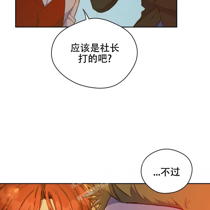 夜的奖励全集漫画,第124话1图