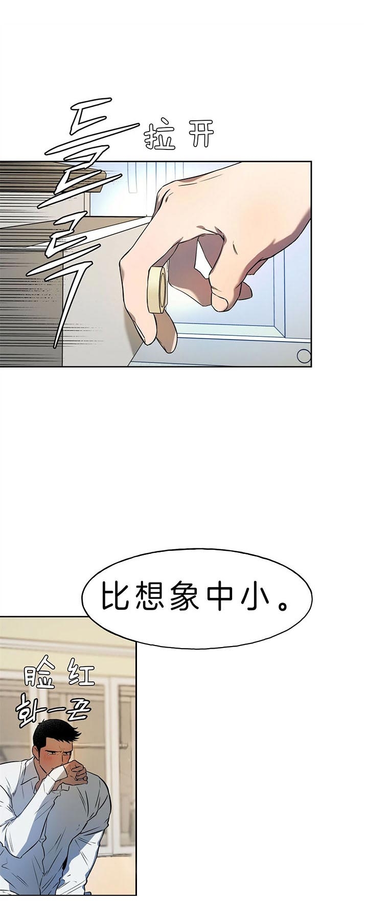 夜的奖励漫画下拉式在线看漫画,第41话1图