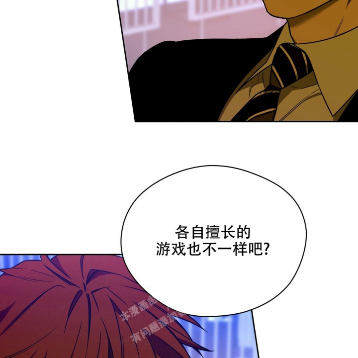 夜的奖励漫画结局漫画,第111话2图