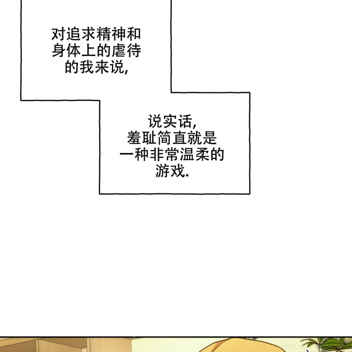 夜的奖励漫画免费看漫画,第120话2图