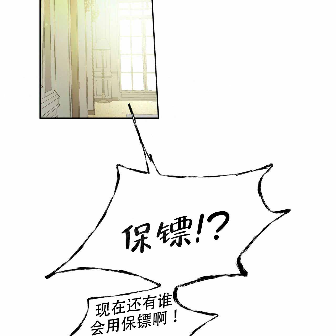 夜的问候原唱漫画,第13话1图