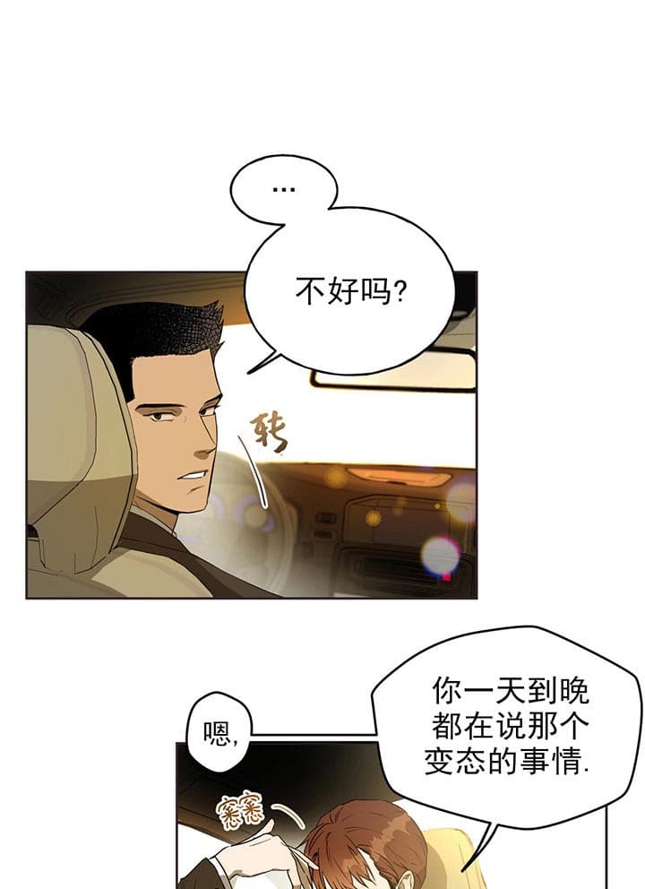 夜的奖励完整版解说漫画,第23话1图