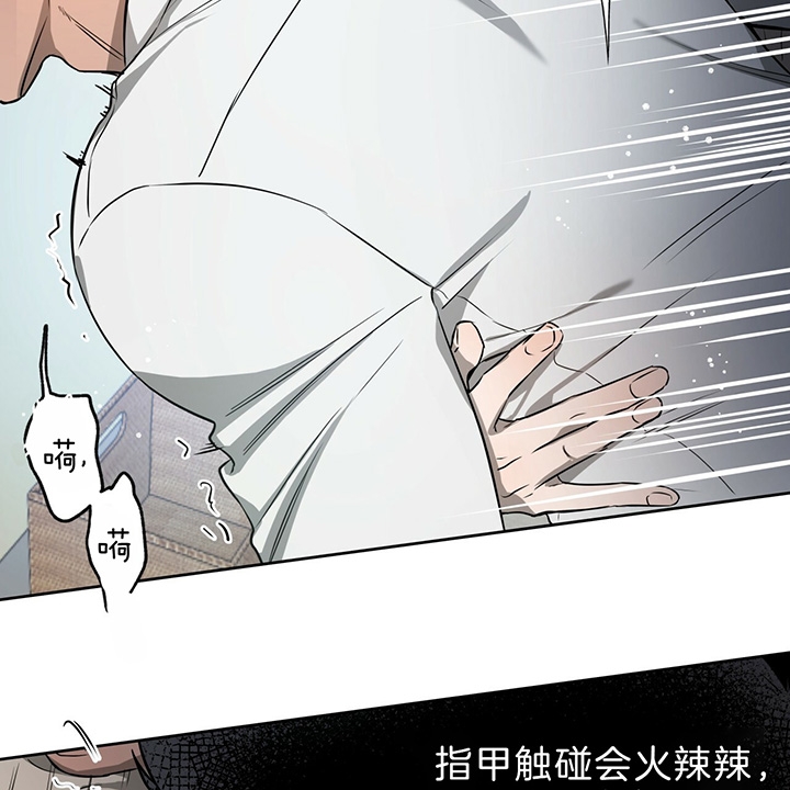 夜的奖励独宠漫画未删减漫画,第37话1图