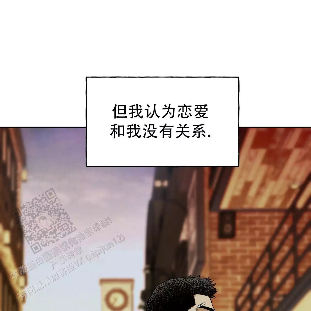 夜的命名术笔趣阁免费阅读漫画,第166话2图