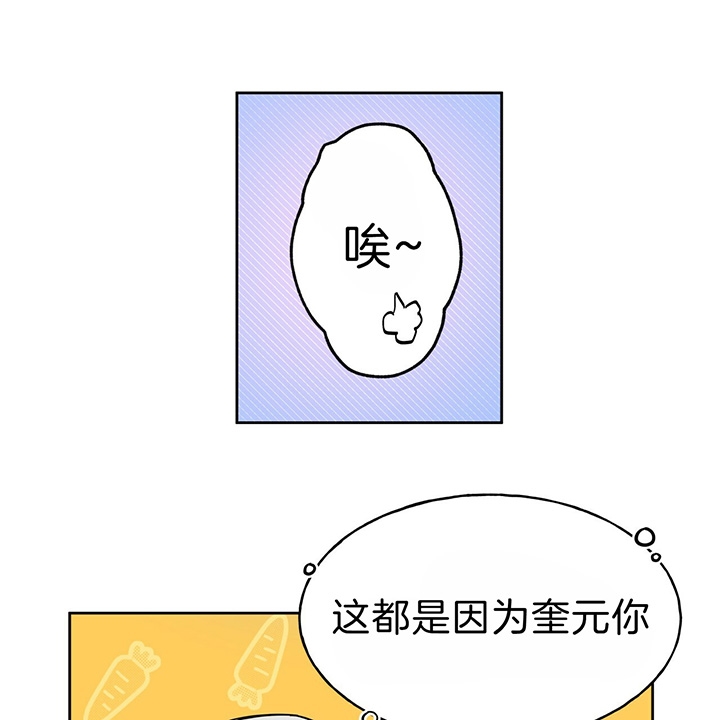 夜的奖励漫画下拉免费漫画,第36话2图