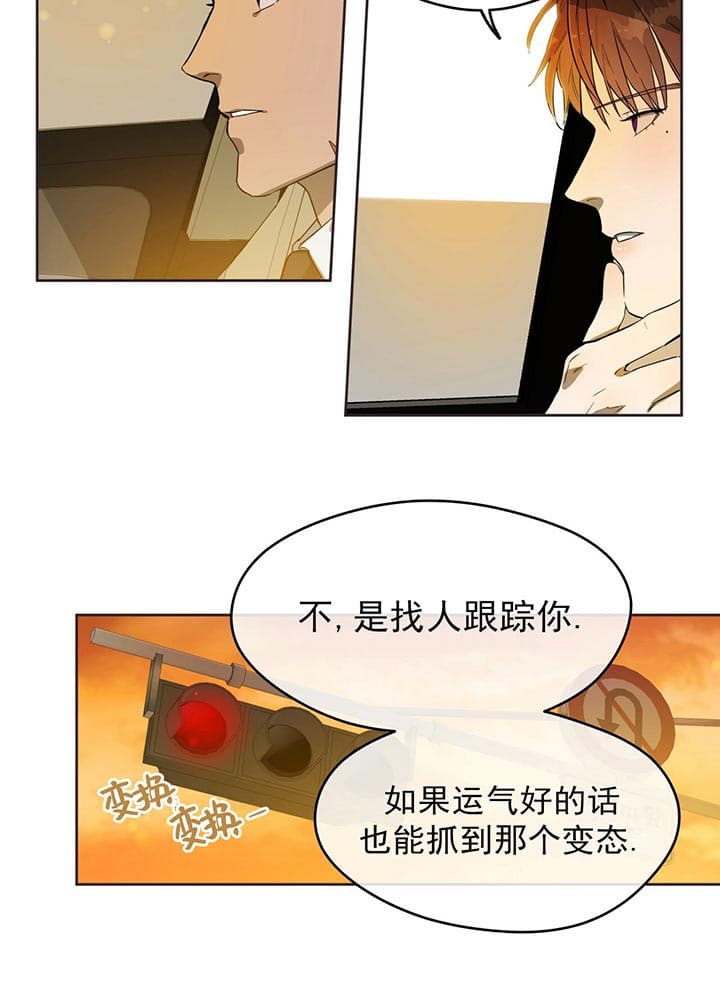 夜的奖励漫画免费漫画,第23话2图