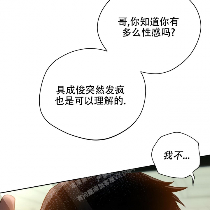 夜的奖励漫画免费下拉式漫画,第125话2图