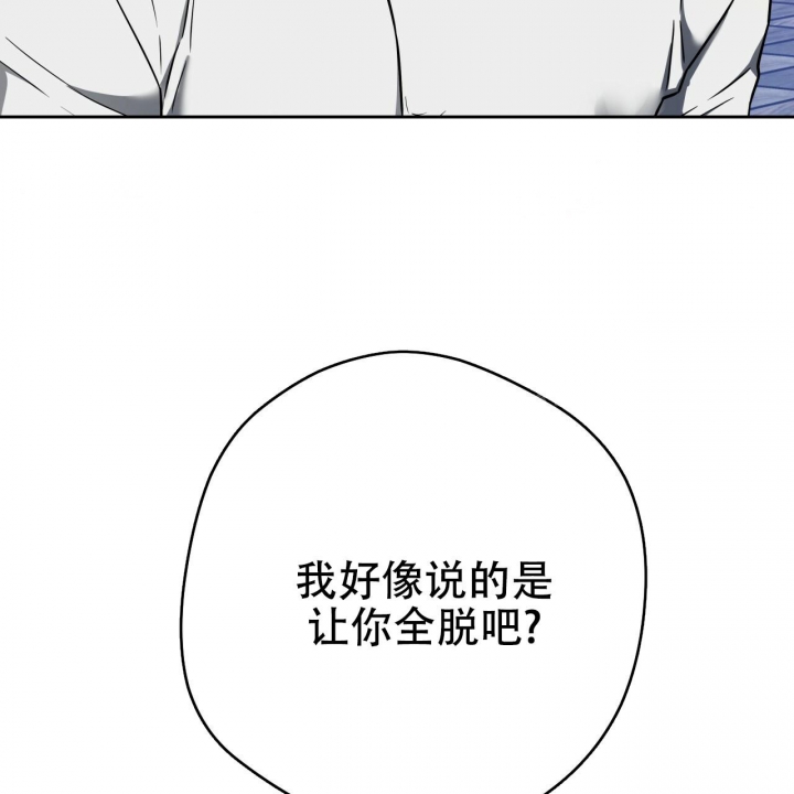 夜的奖励漫画完整版漫画,第91话2图