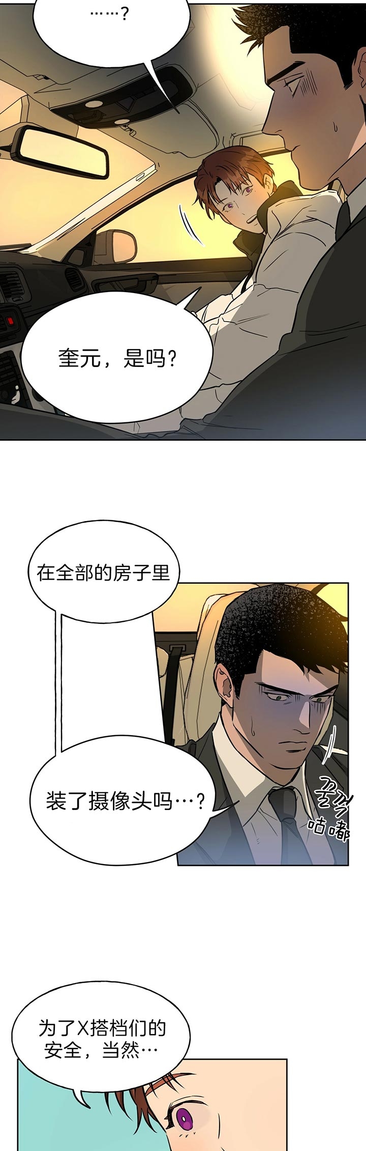 夜的钢琴曲5钢琴漫画,第49话2图