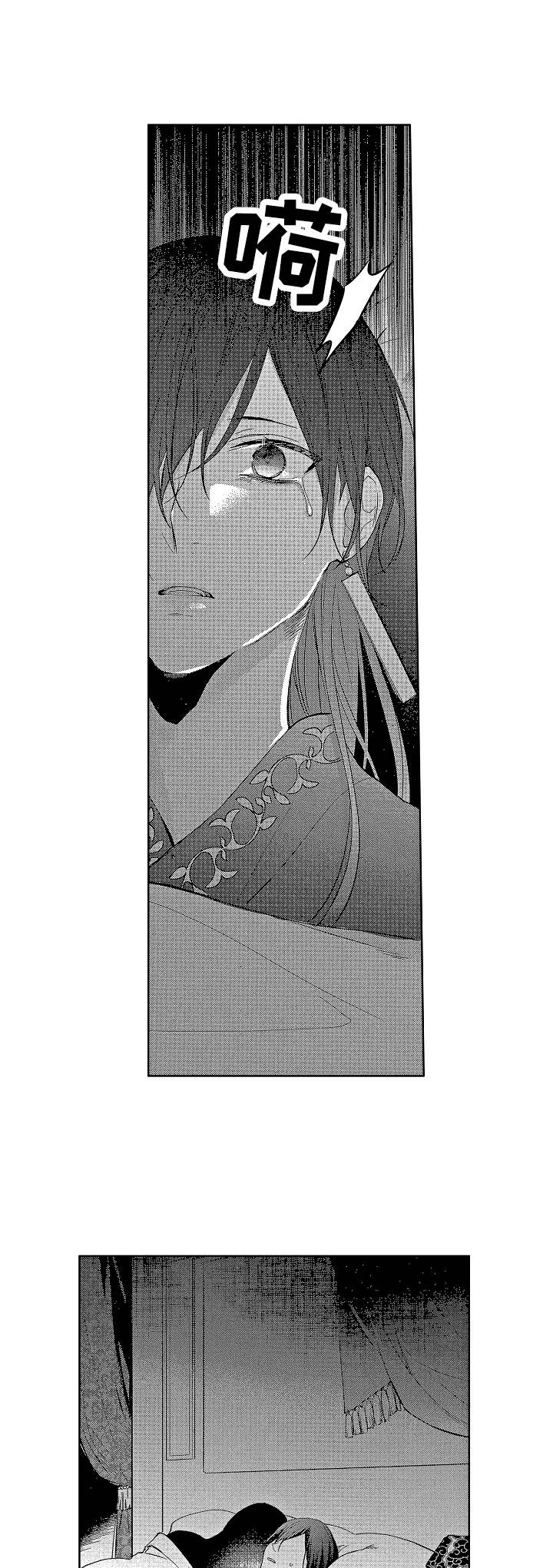 第一位皇妃漫画,第12话1图
