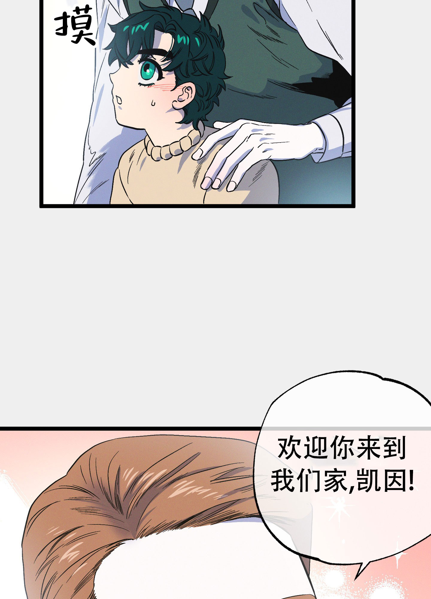 独岛的乐园漫画,第4话1图