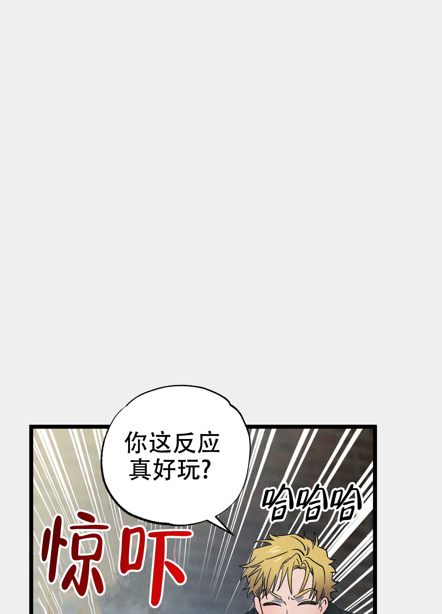 独岛的乐园漫画,第7话2图