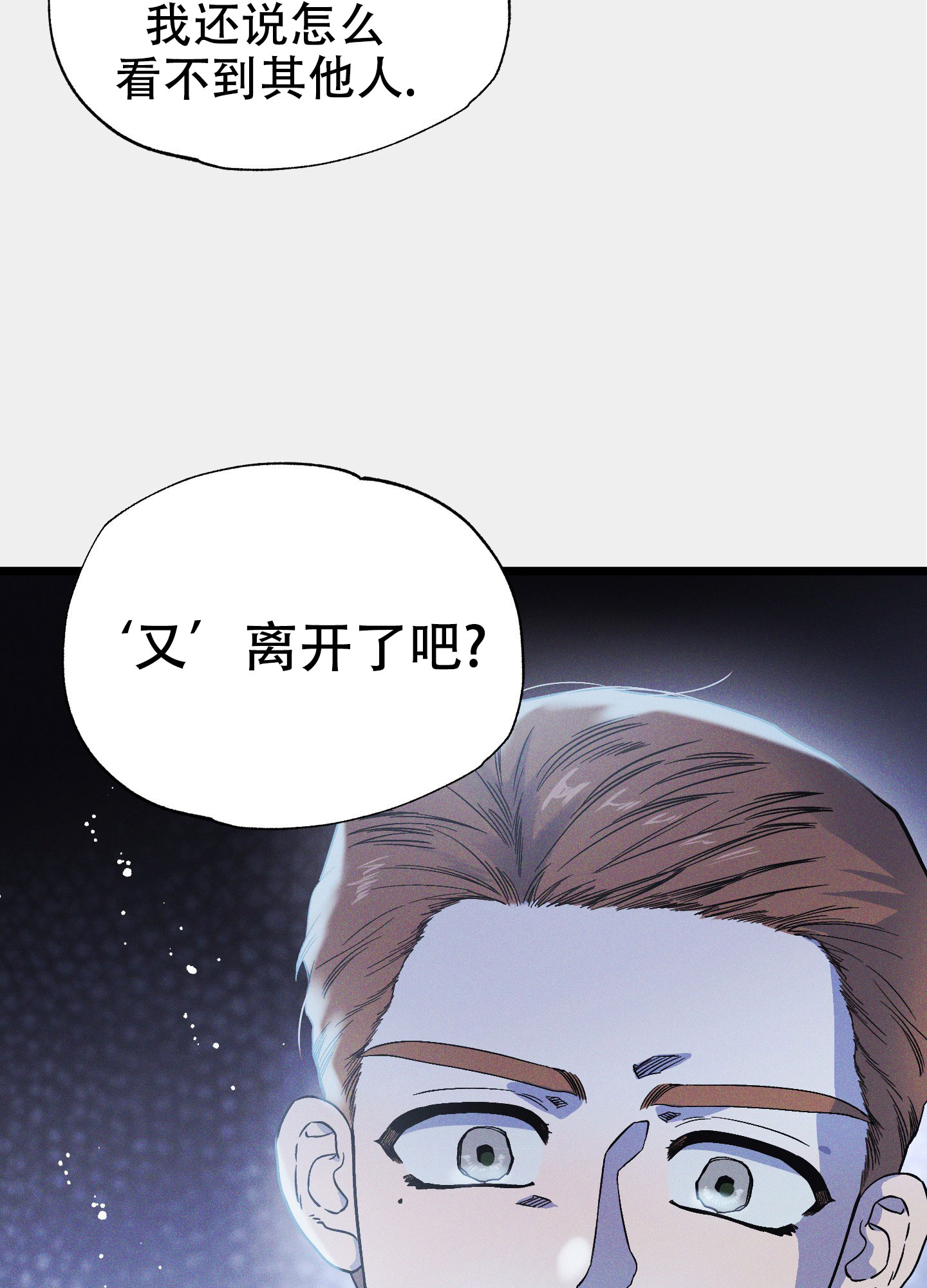 独岛洗面奶漫画,第11话2图