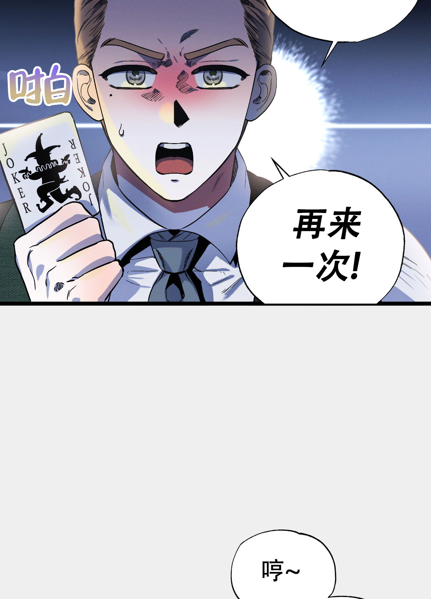 独岛的乐园漫画,第3话1图