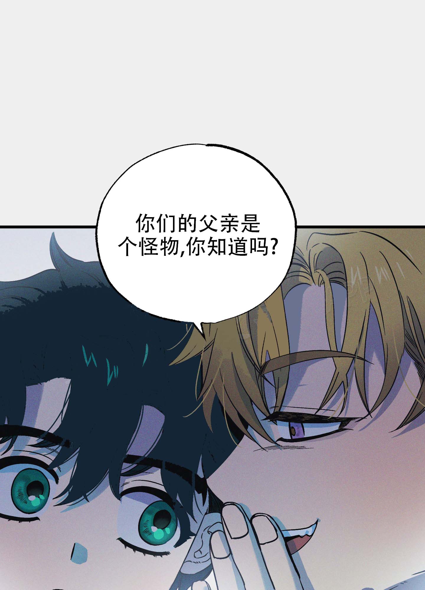 独岛的乐园说了什么漫画,第7话1图