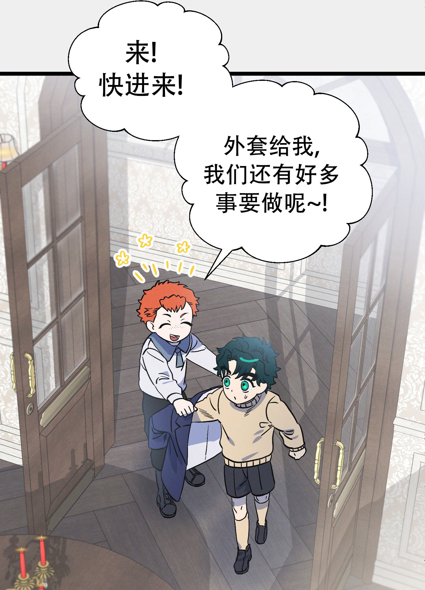 独岛的乐园漫画又叫什么漫画,第4话1图