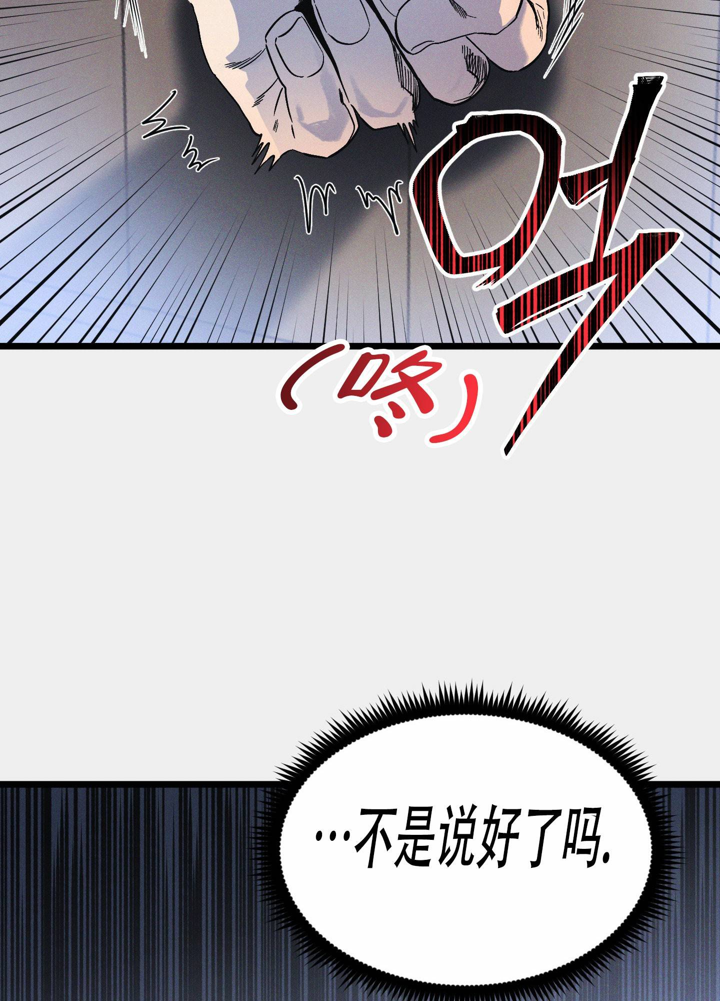 独岛的乐园漫画,第12话2图