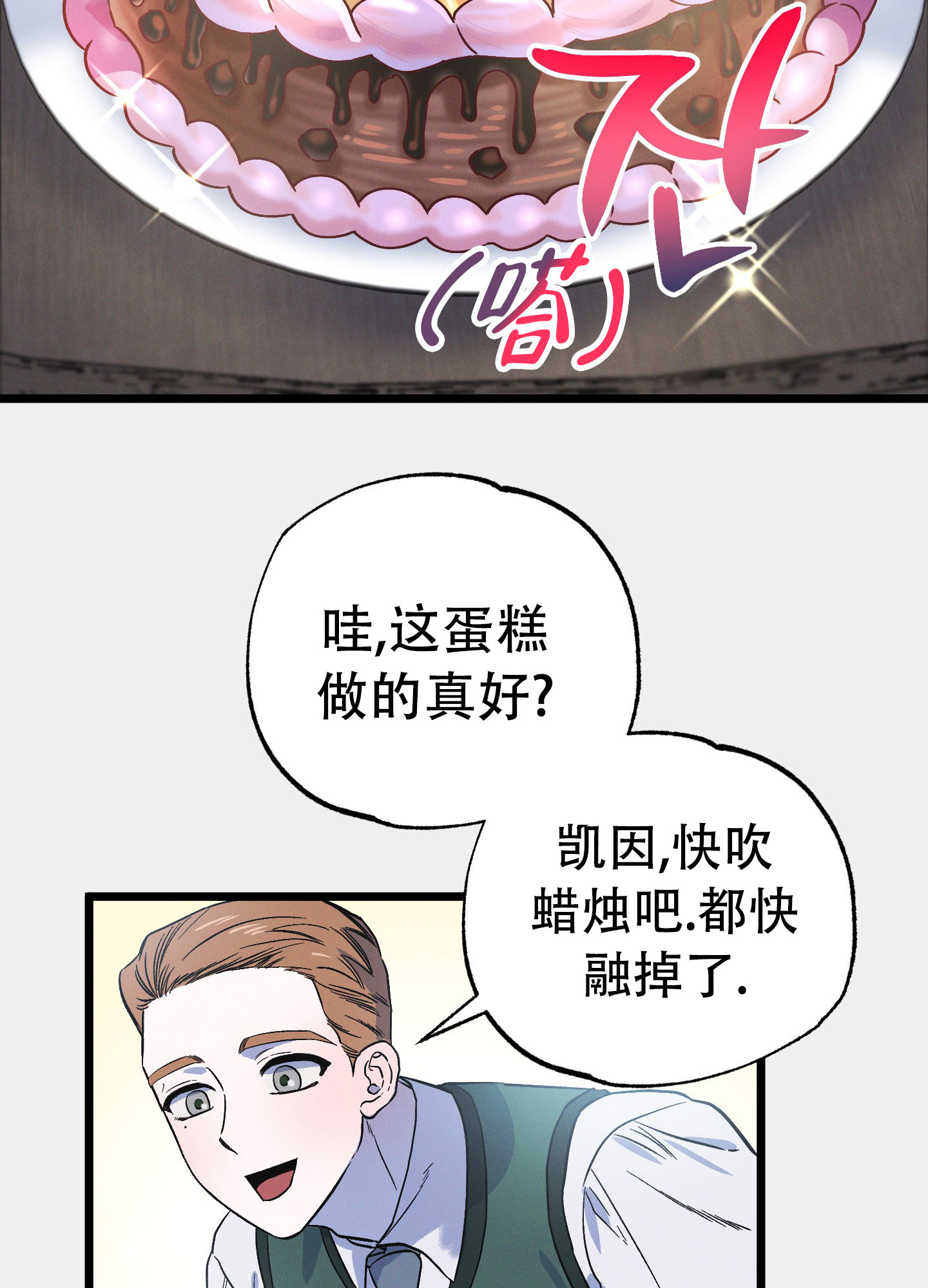 独岛的乐园漫画,第4话2图