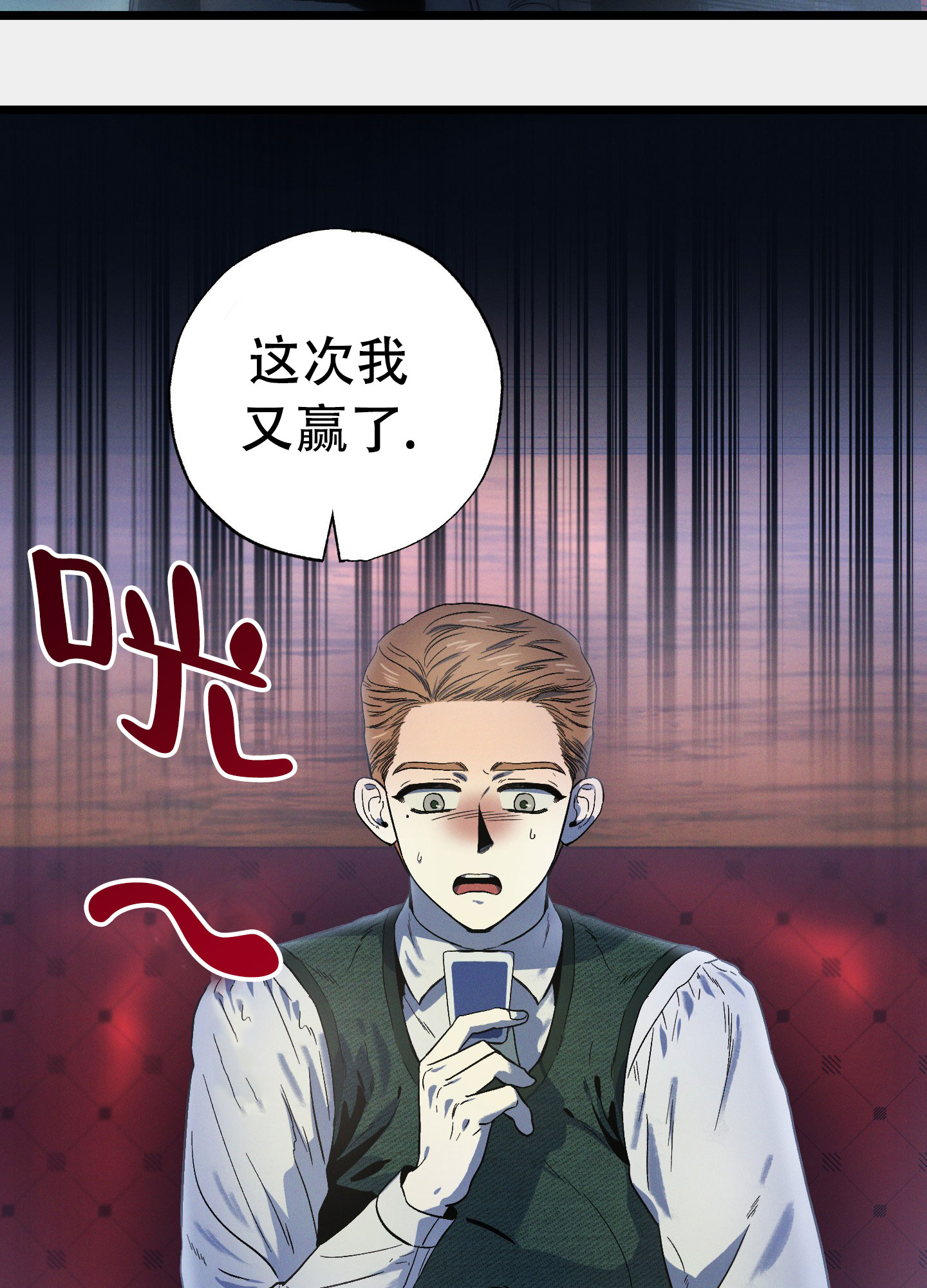 独岛的乐园漫画又叫什么漫画,第3话2图