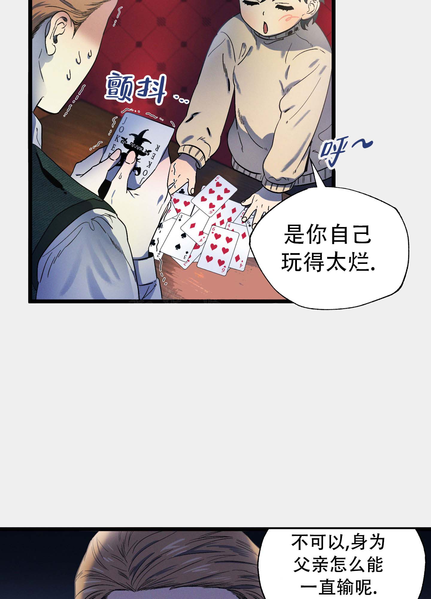 独岛的乐园漫画,第3话2图