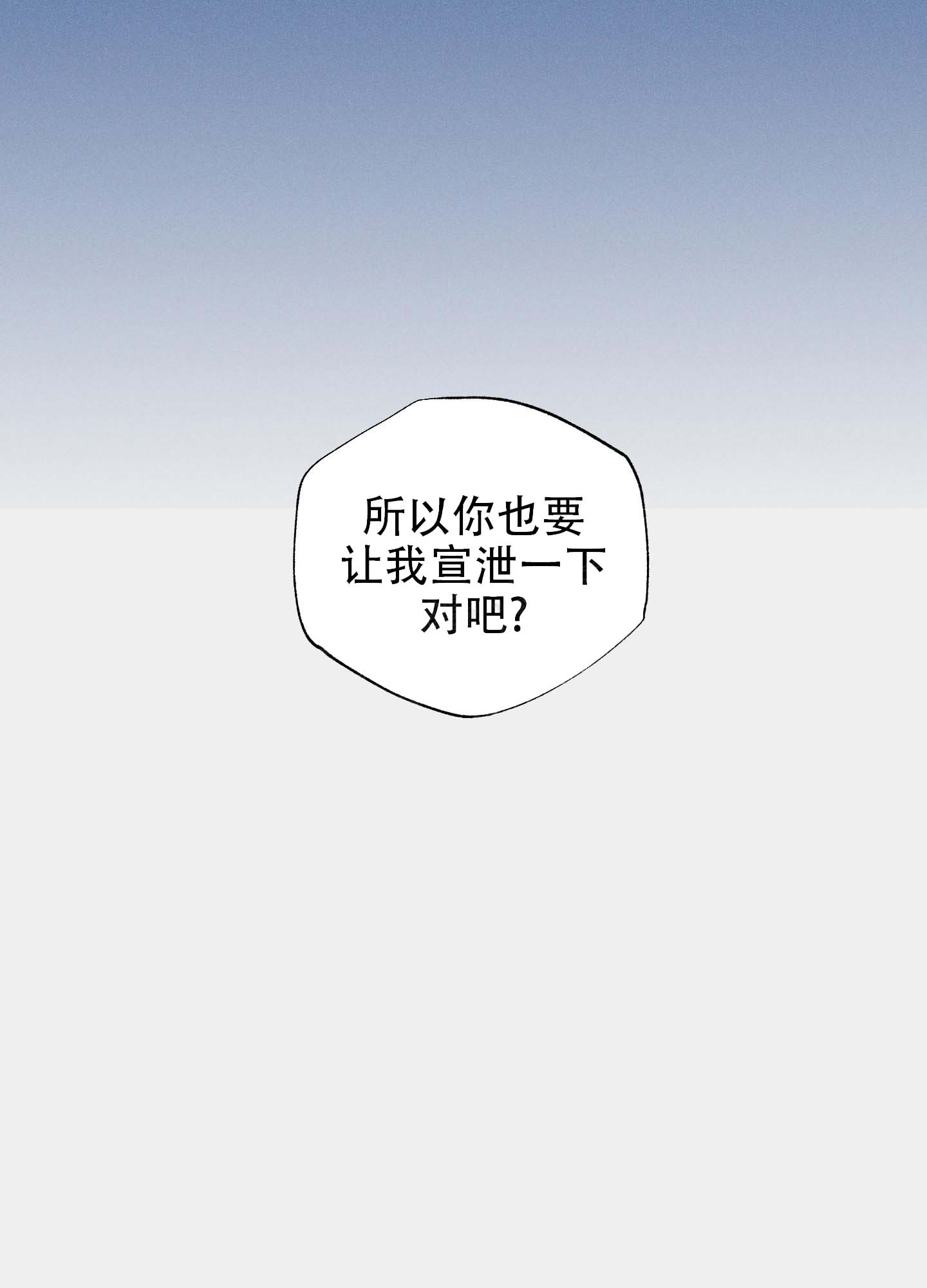 独岛的乐园作者漫画,第6话1图