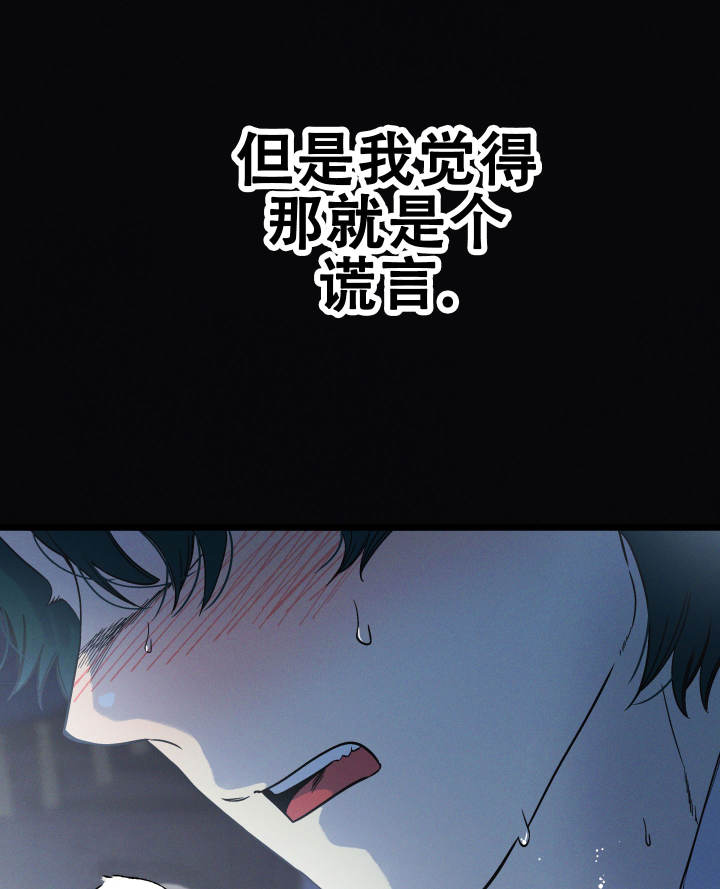 独岛的乐园漫画,第1话2图