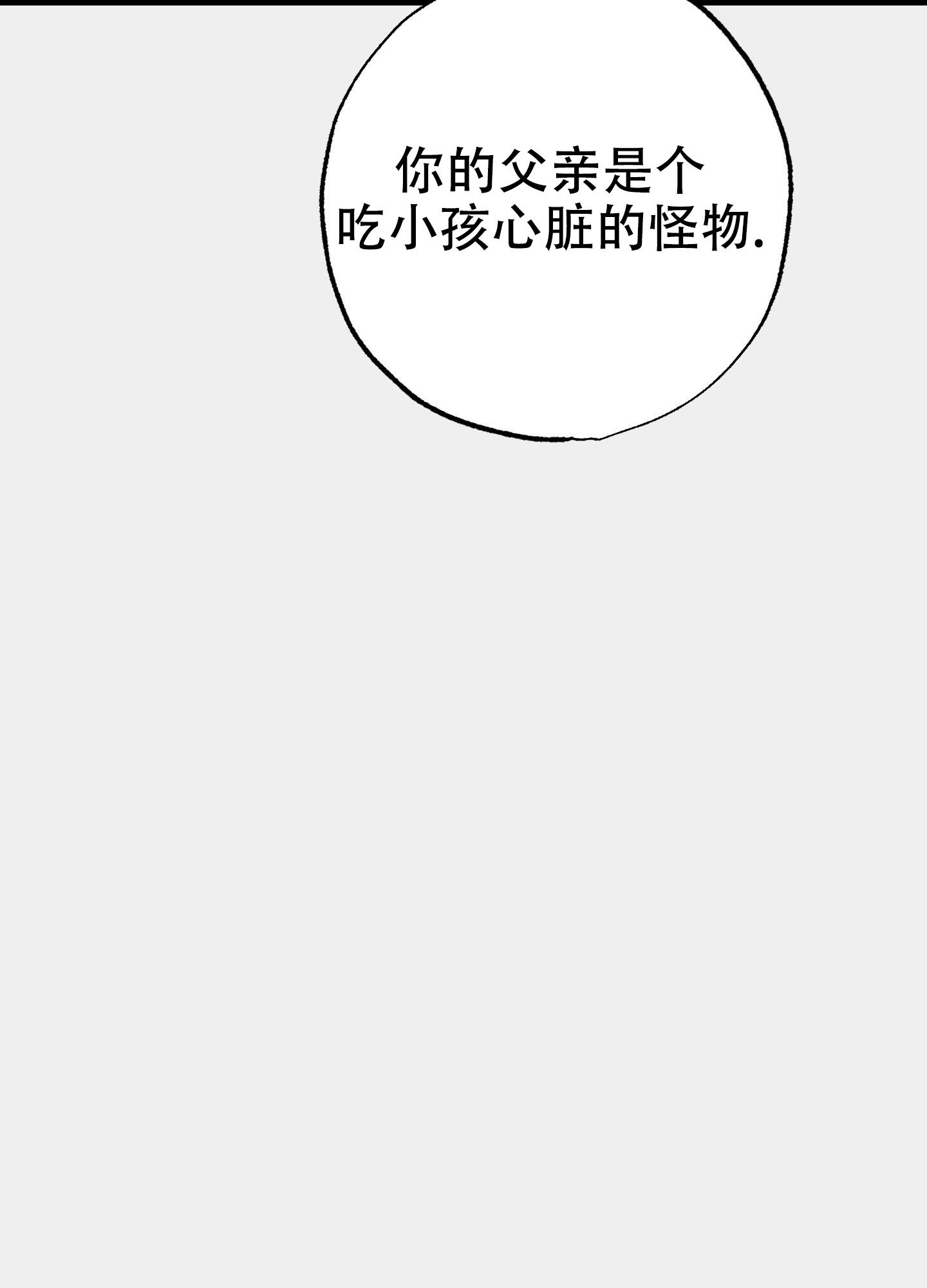 独岛的乐园漫画,第7话1图