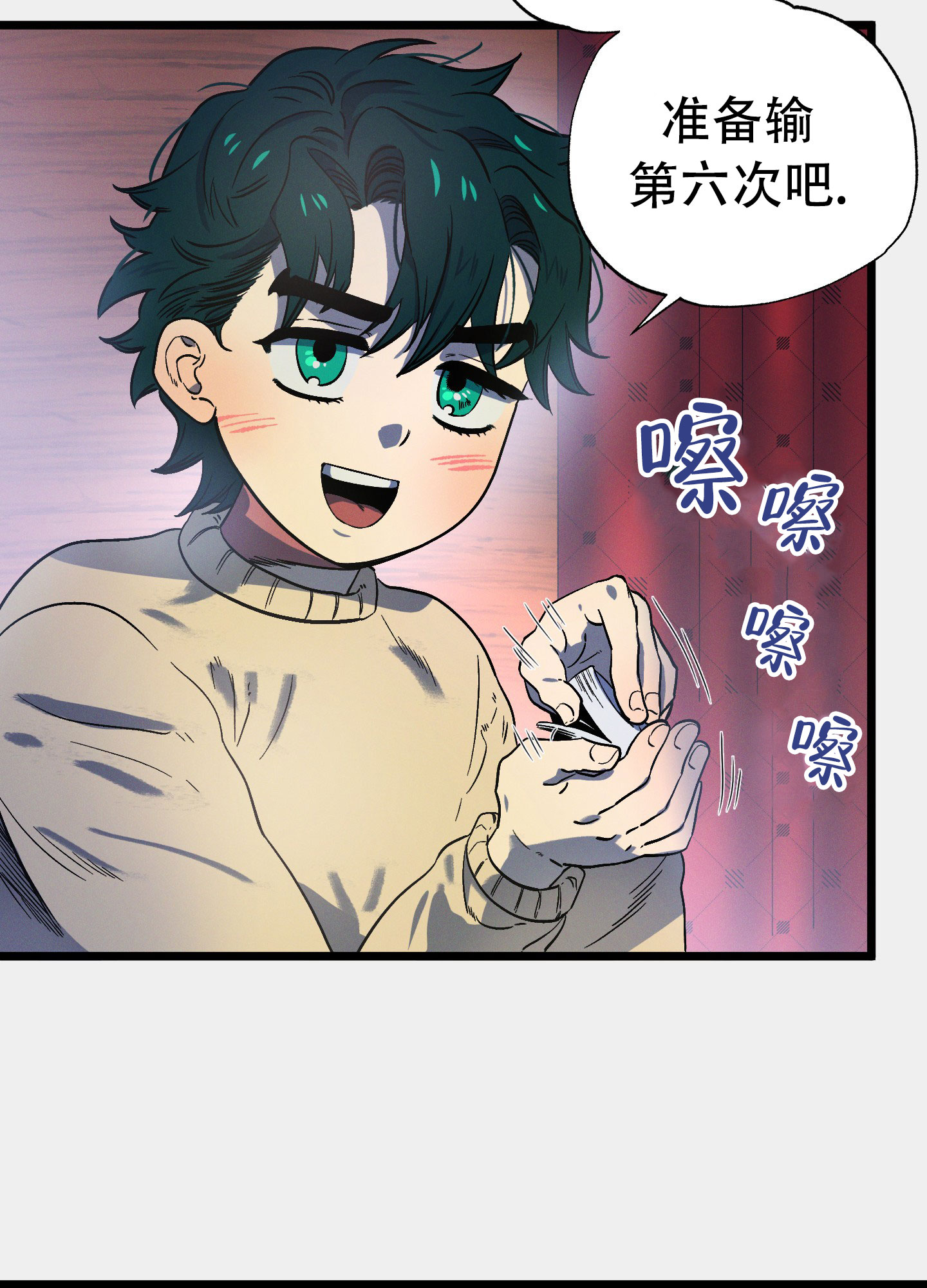 独岛的乐园漫画,第3话2图