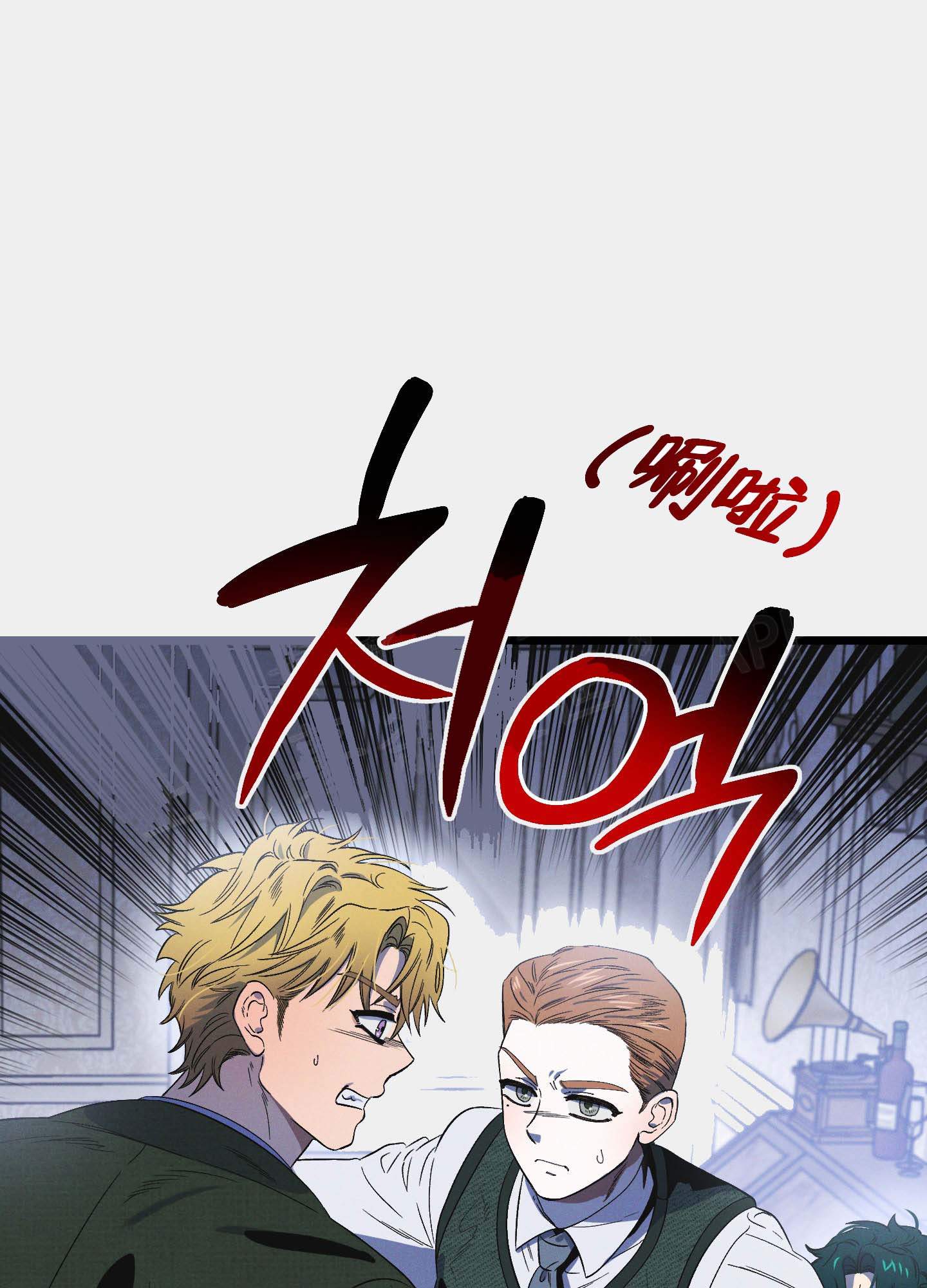 独岛的乐园免费漫画,第5话1图