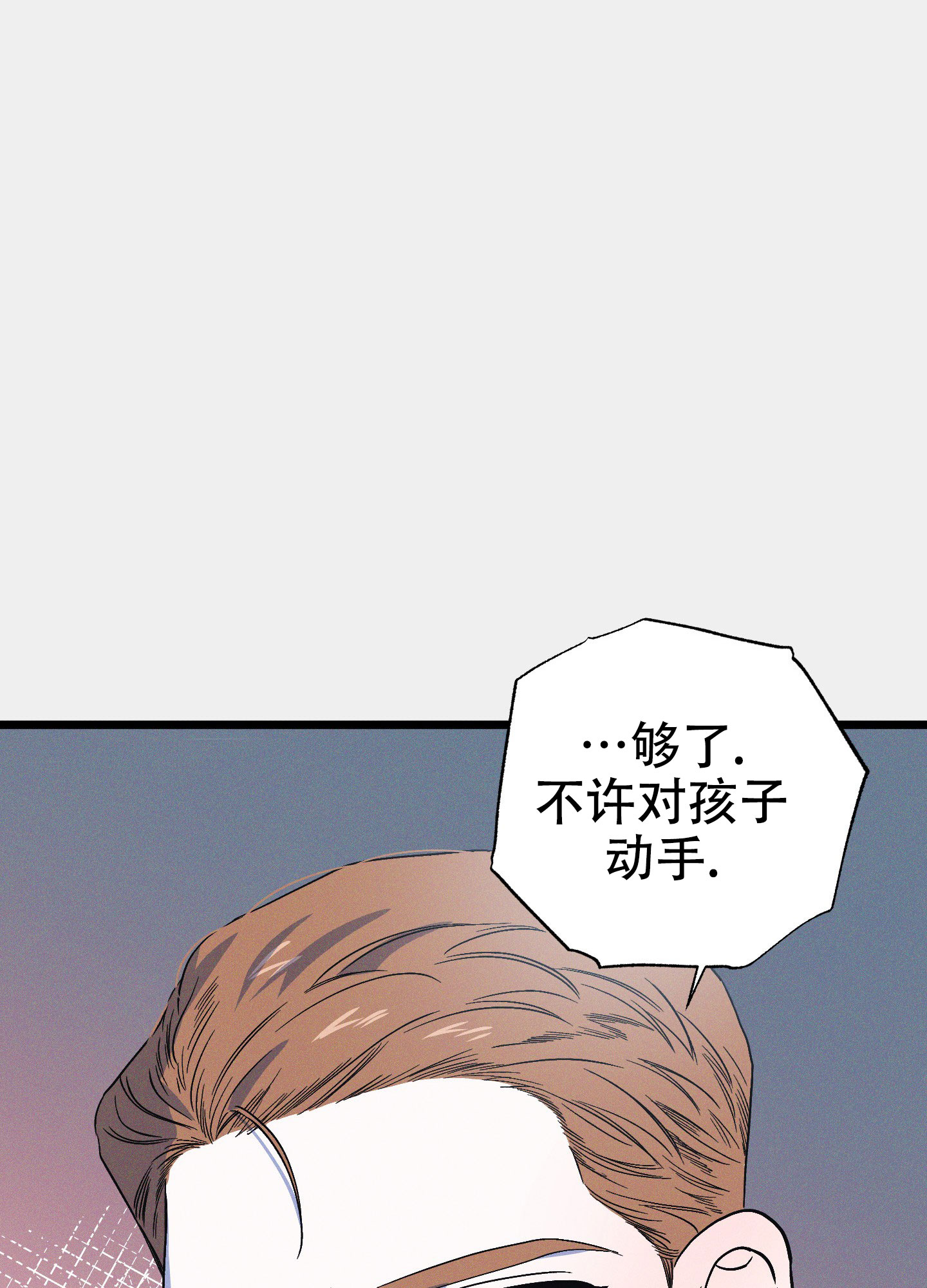 独岛有什么价值漫画,第8话1图