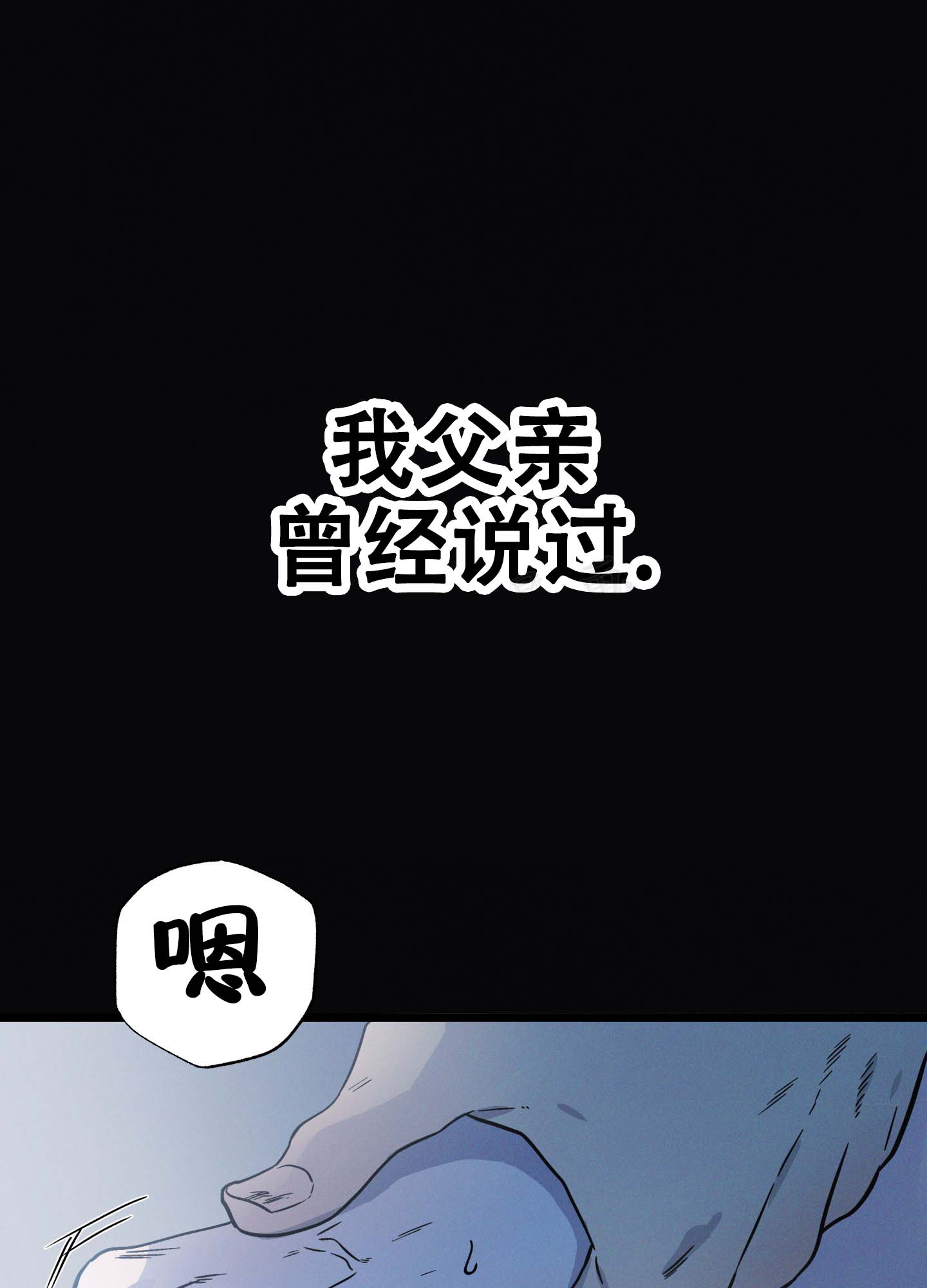 独岛的乐园漫画免费观看漫画,第1话2图