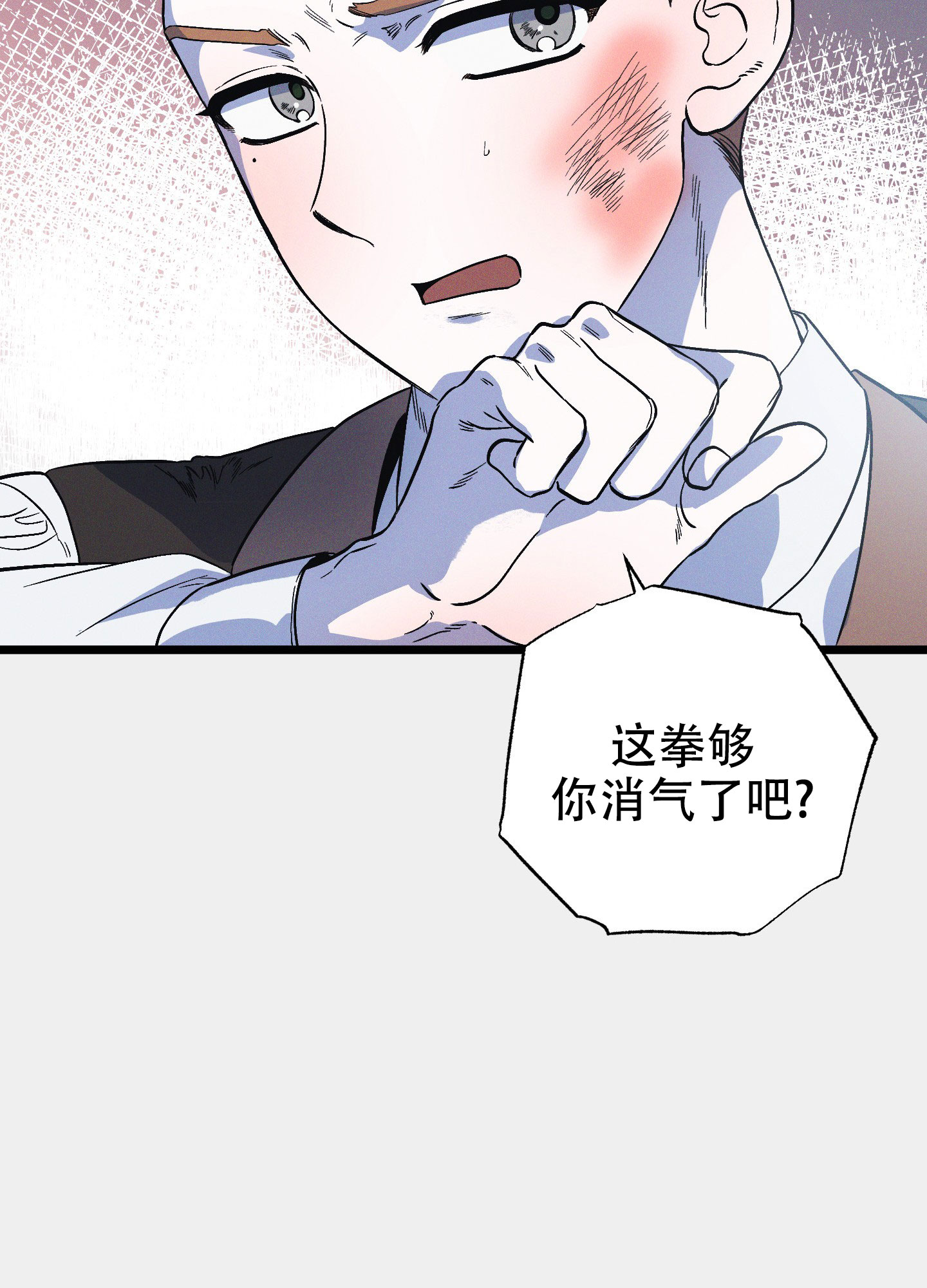 独岛的乐园免费漫画漫画,第8话2图