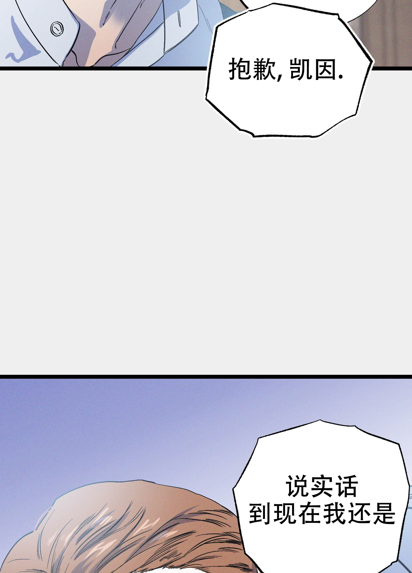 独岛图片漫画,第10话2图