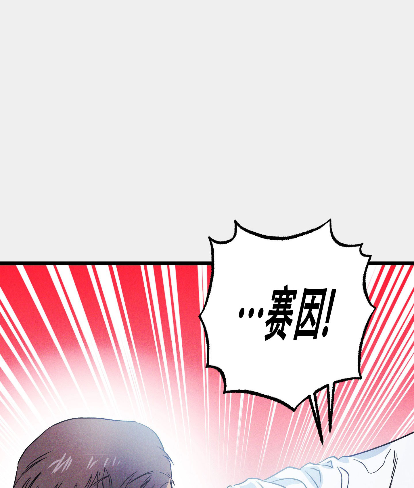 督导的定义漫画,第8话1图