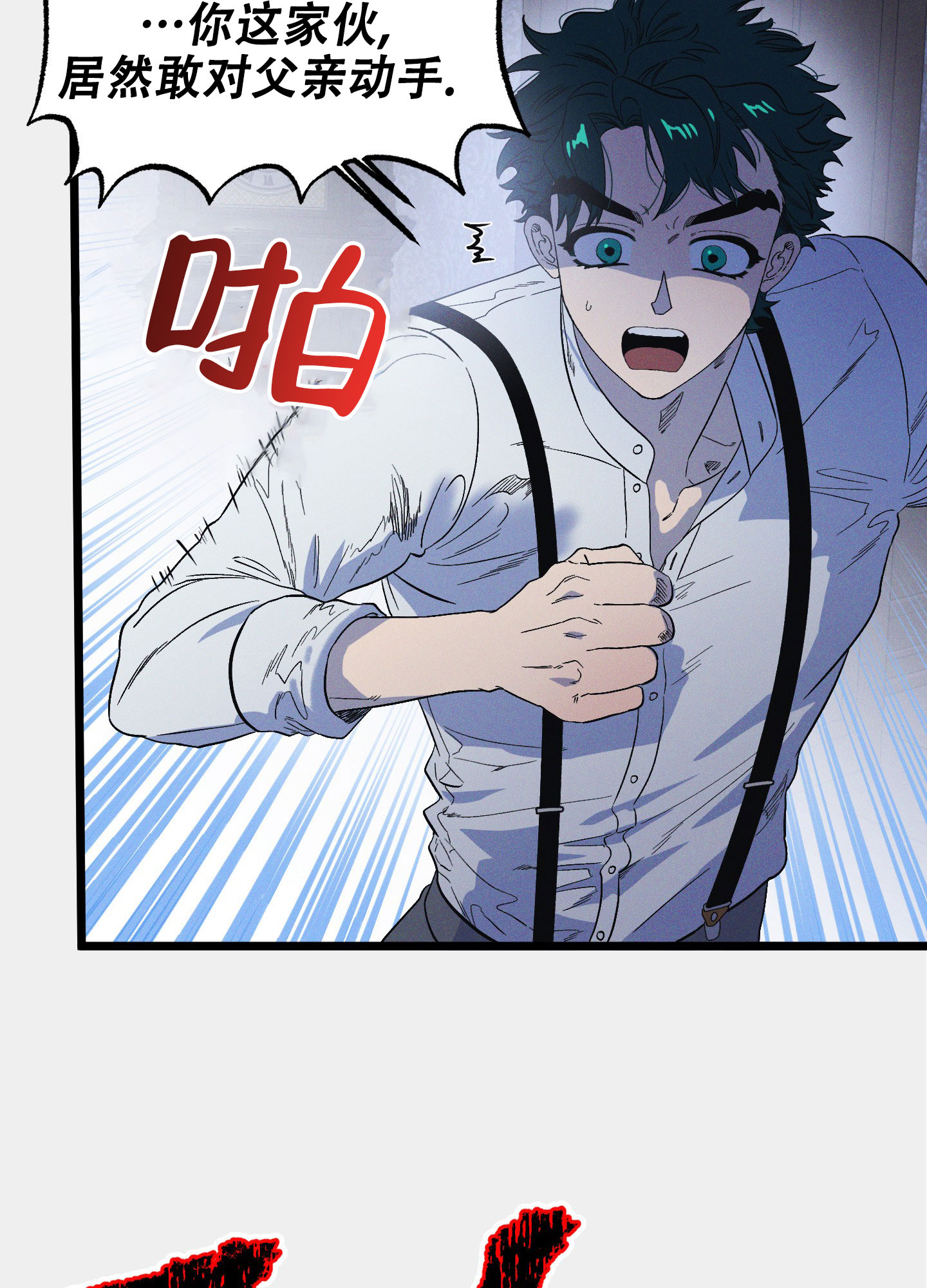 独岛的乐园漫画,第11话1图