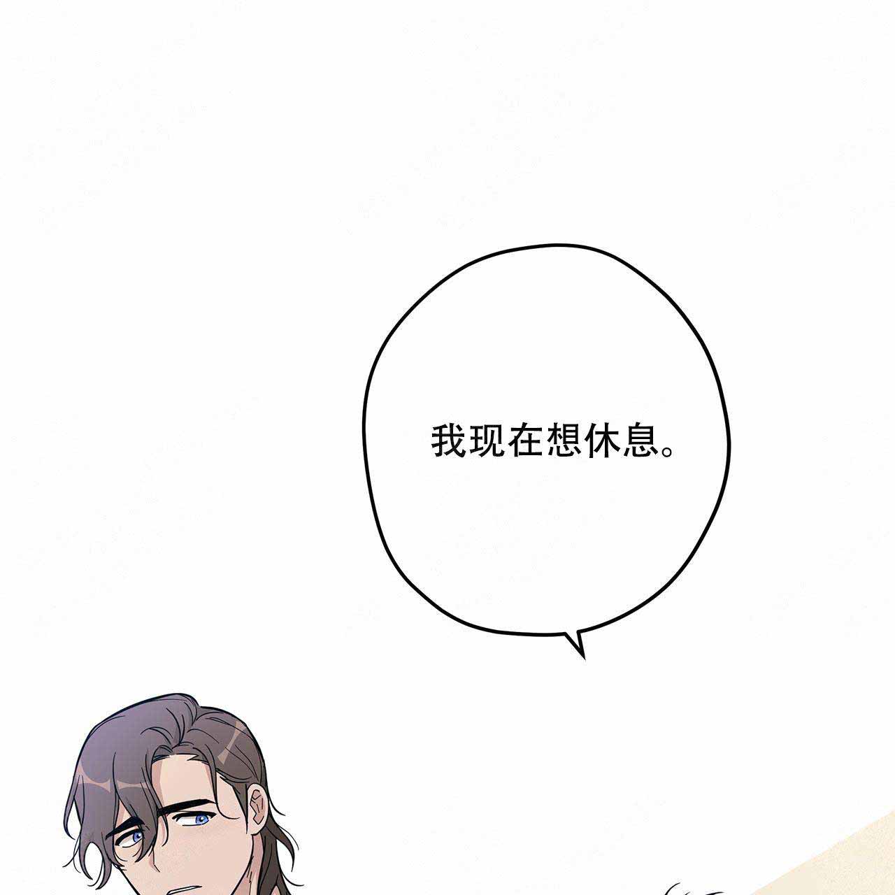 外星球王子的爱心漫画,第18话1图