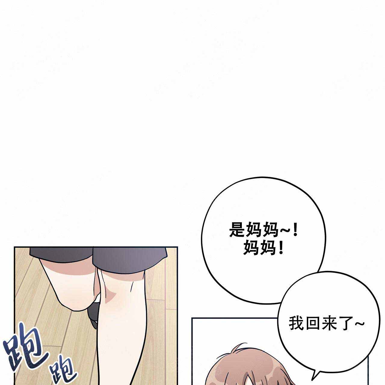 外星球王子的爱心漫画,第7话1图