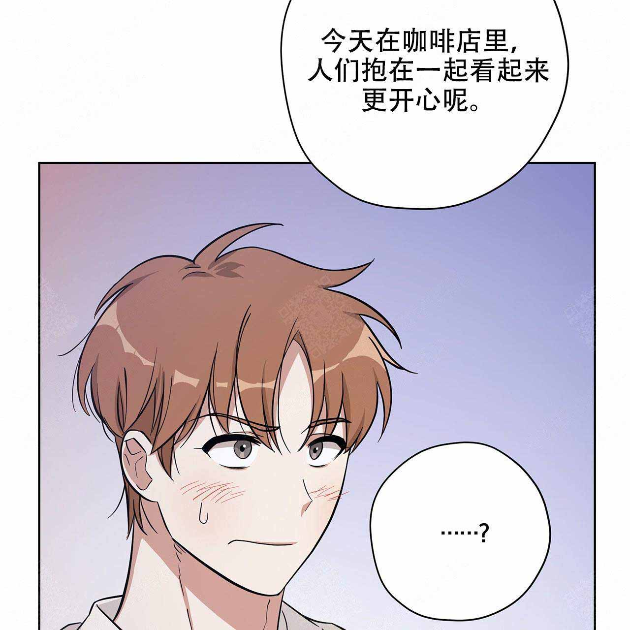 外星球王子的爱心漫画,第20话2图