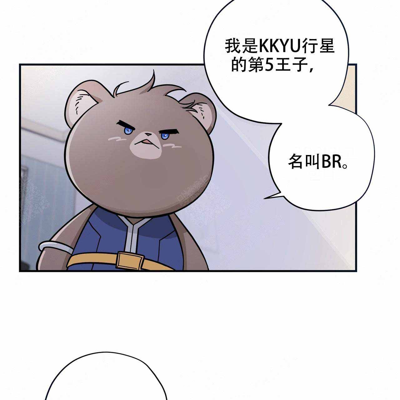 外星球王子的爱心漫画,第2话2图