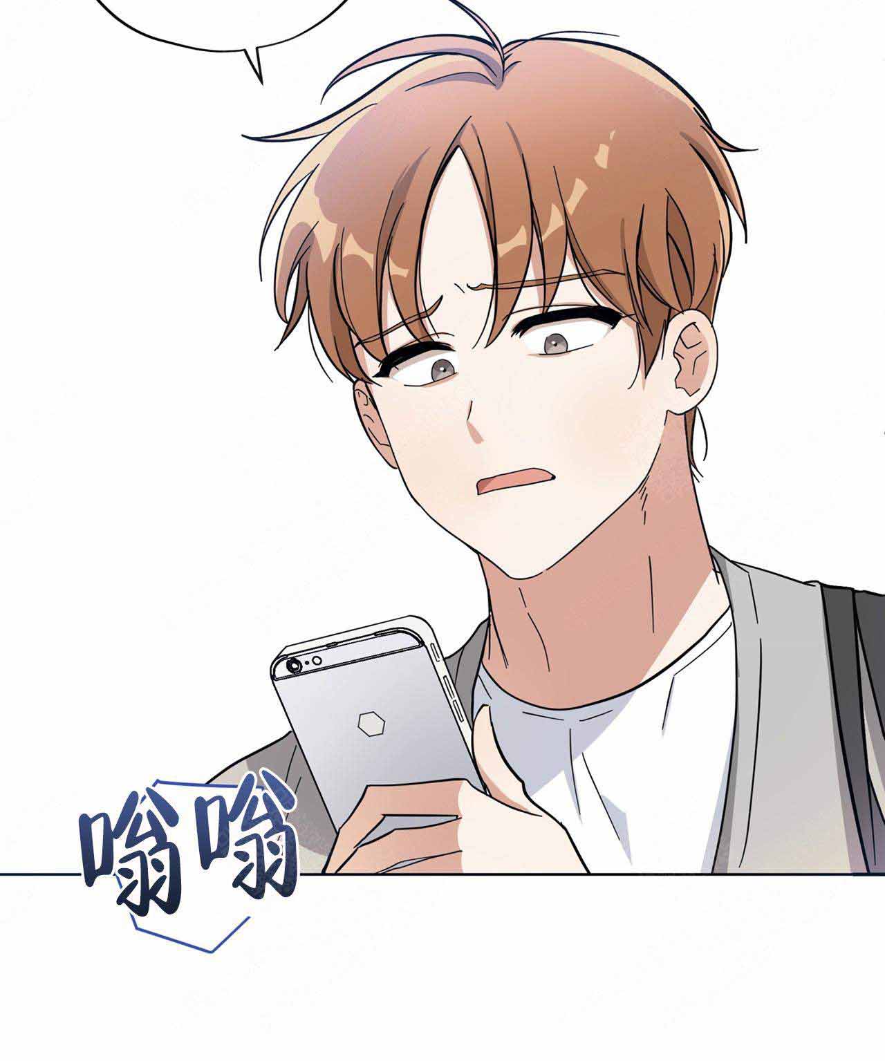 外星球王子的爱心漫画,第5话1图