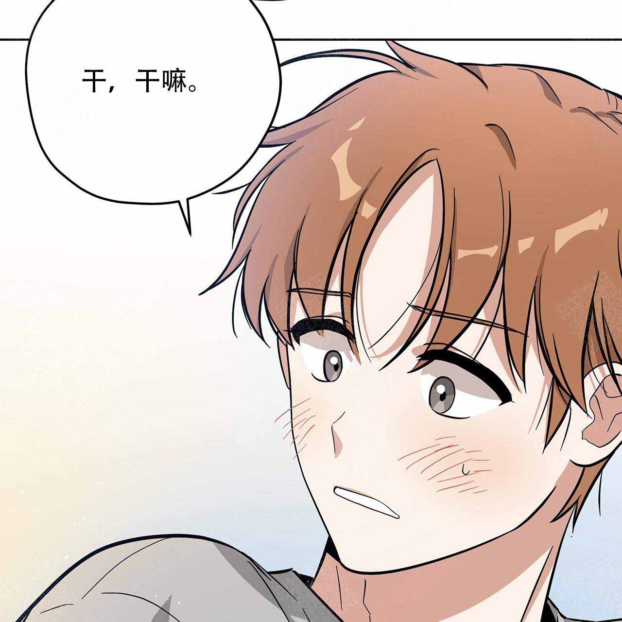 外星球王子的爱心漫画,第13话2图