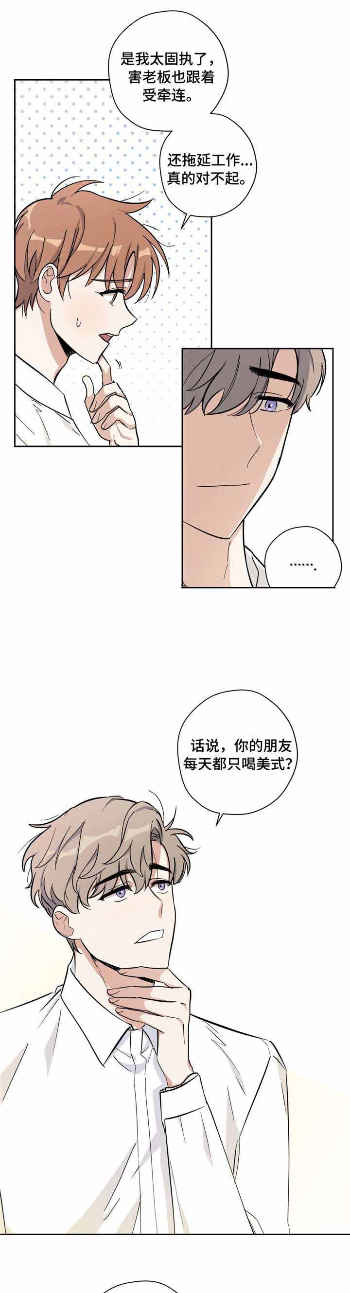 外星球王子的爱心漫画,第25话1图