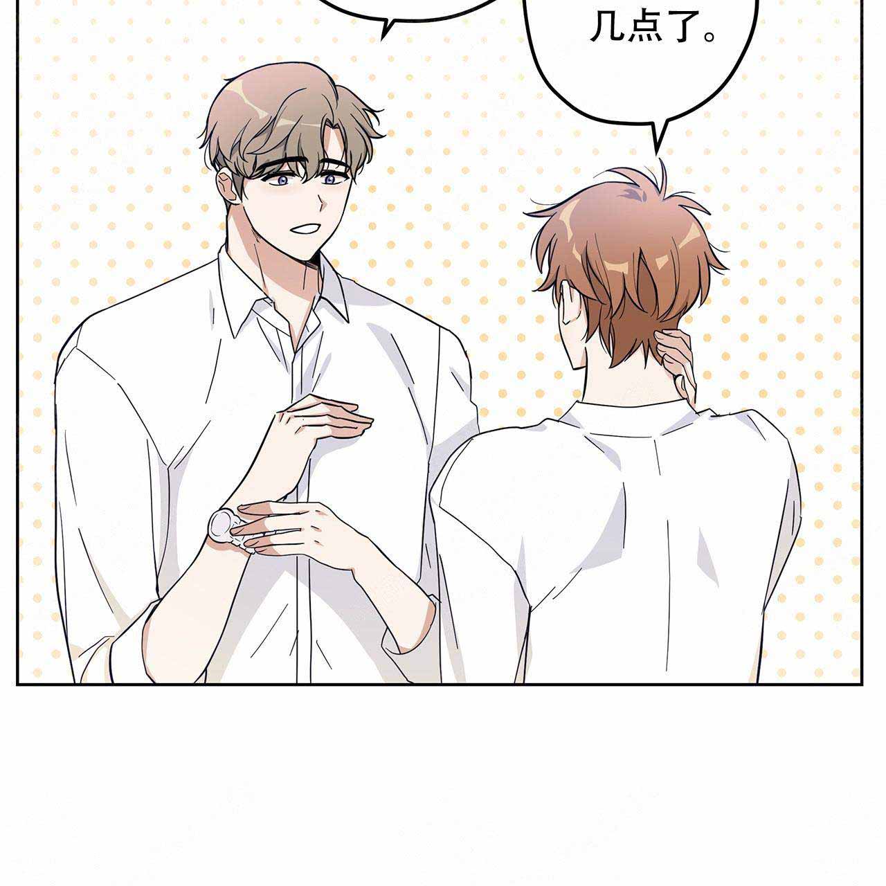 外星球王子的爱心漫画,第18话2图