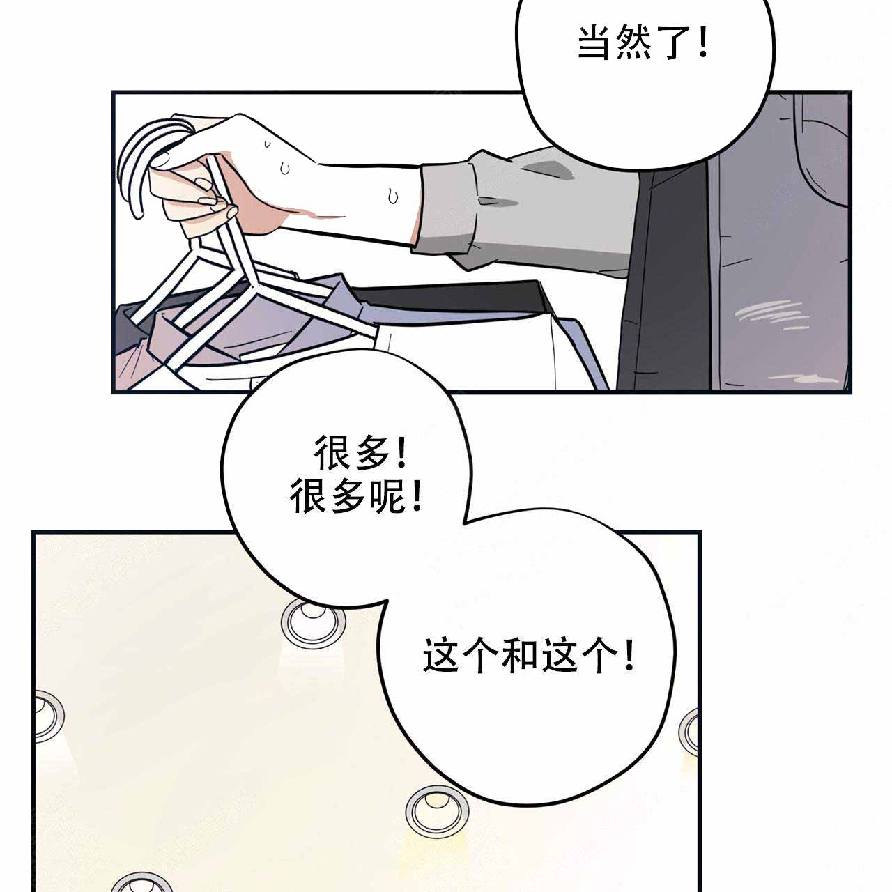 外星球王子的爱心漫画,第4话2图