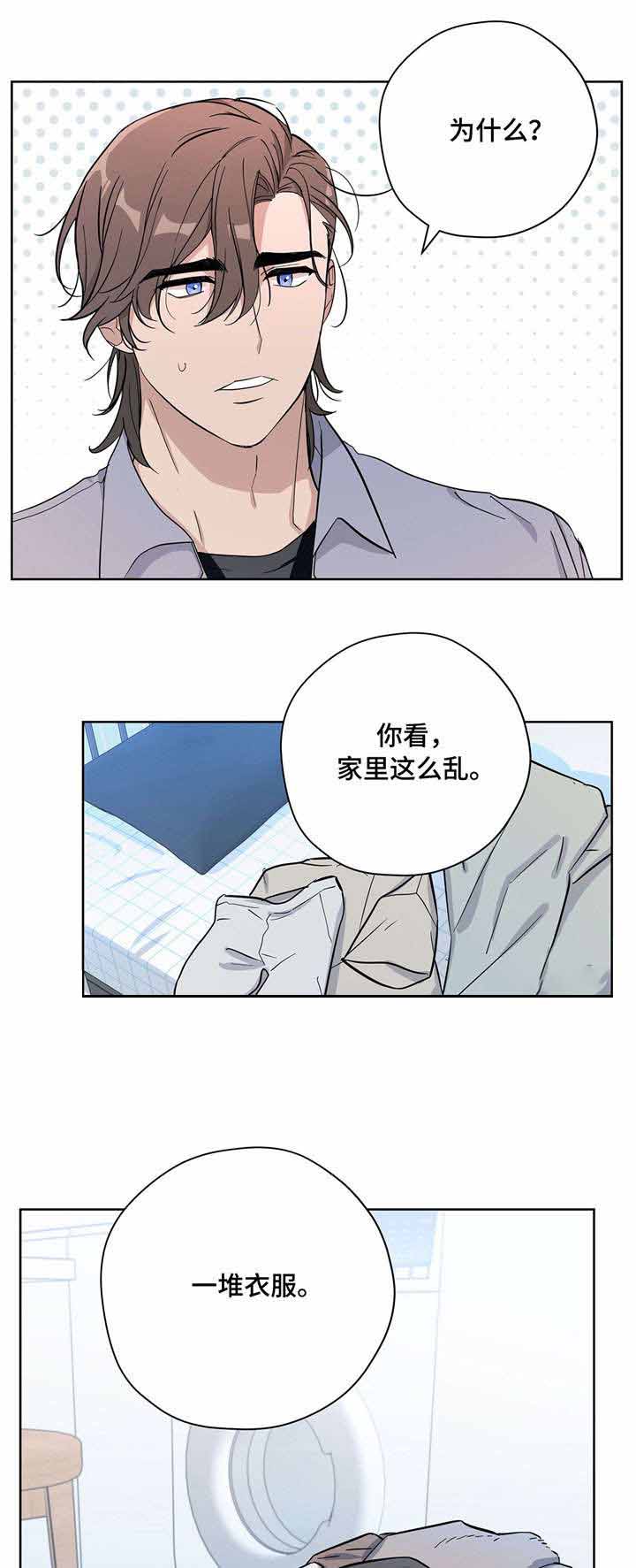 外星球王子的爱心漫画,第21话1图