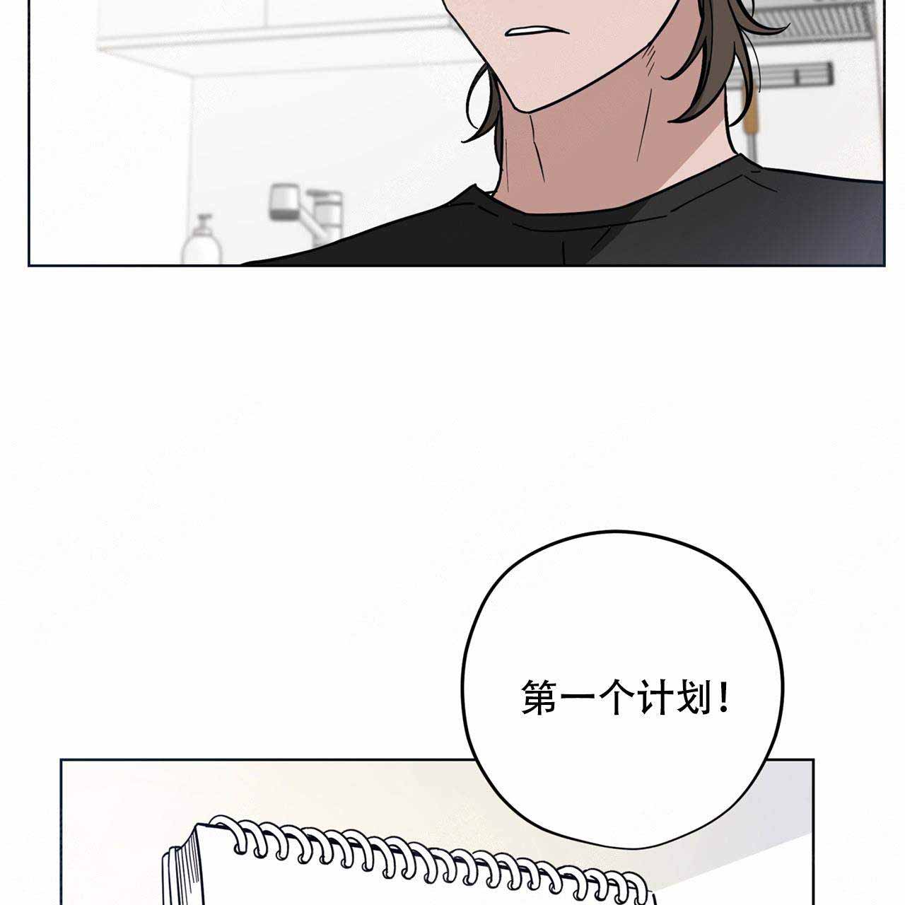 外星球王子的爱心漫画,第5话2图