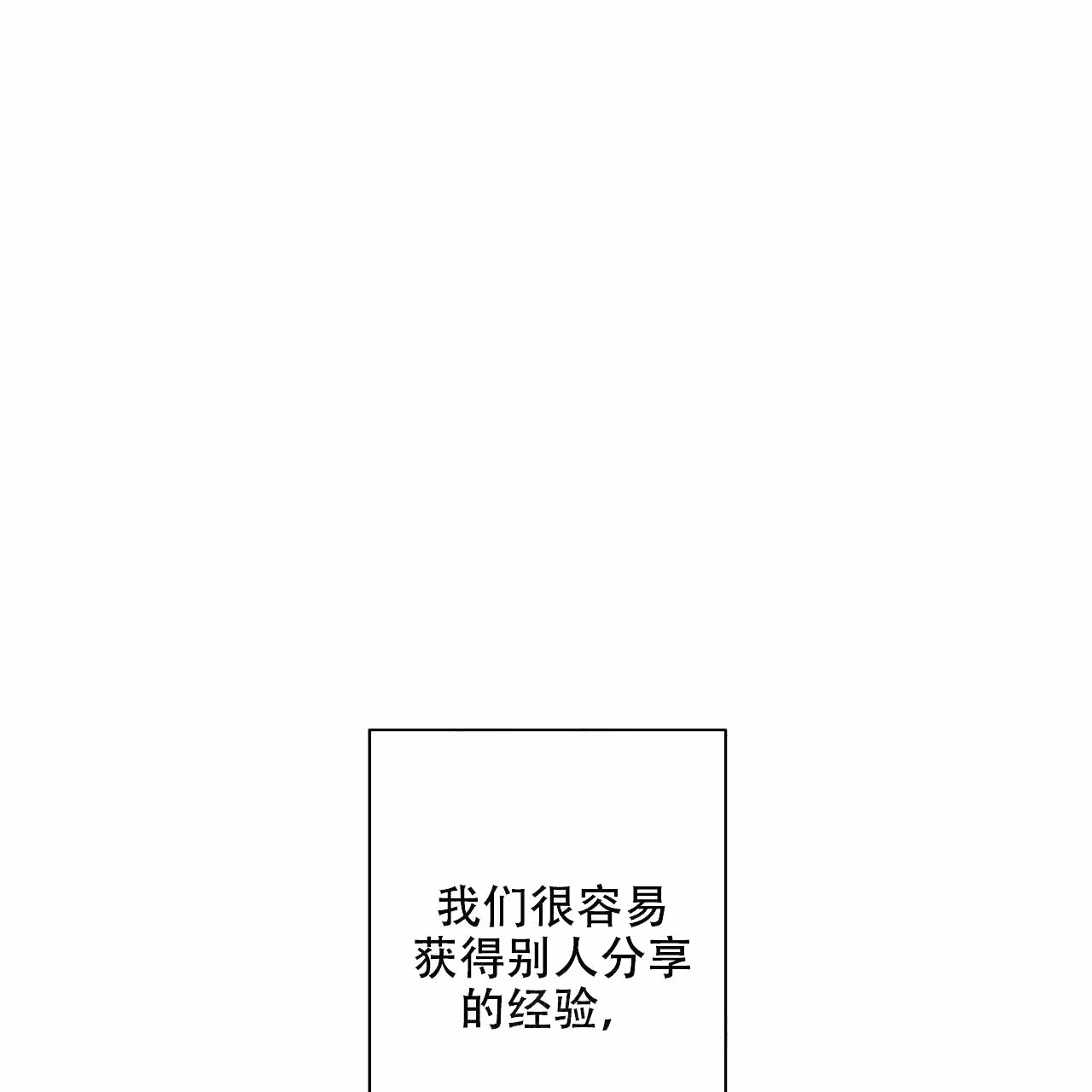 外星球王子的爱心漫画,第9话1图