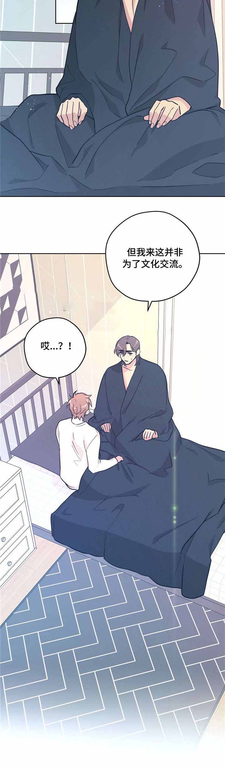 外星球王子的爱心漫画,第29话2图